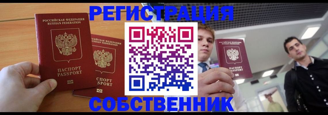 временная регистрация в Кукморе