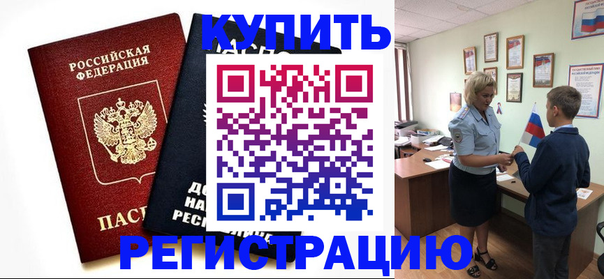 миграционный учет в Кукморе