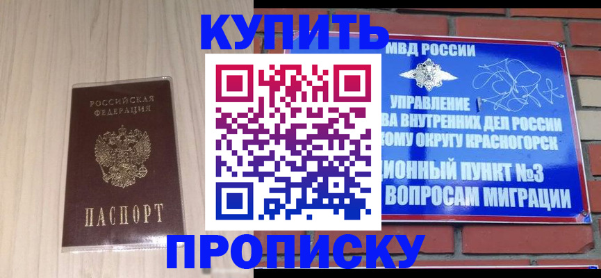 временная регистрация для всех в Кукморе