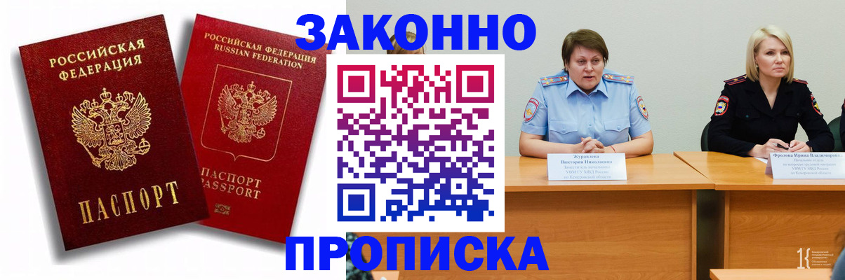 прописка для кредита в Кукморе