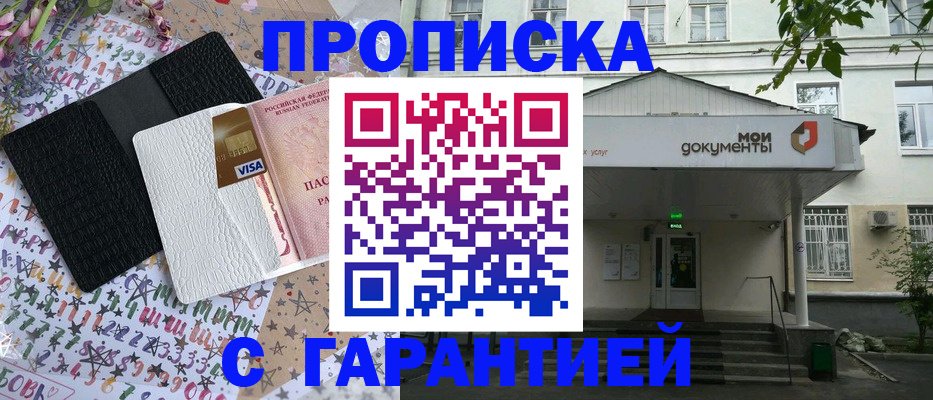 прописка для военкомата в Кукморе