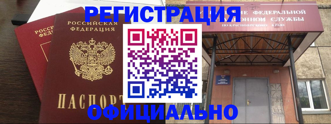 временная регистрация надежно в Кукморе