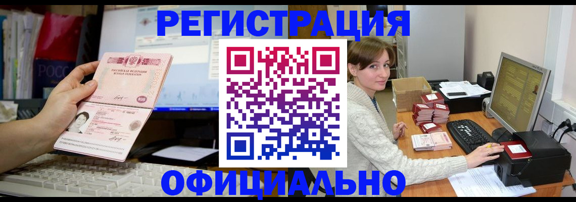 миграционный учет в Кукморе